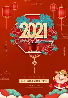 2021年图片 2021年图片