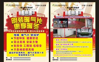 瑞马 壁挂炉  泓达怡佳图片