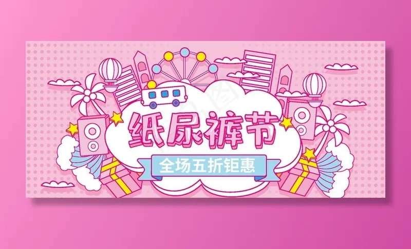 纸尿裤图片ai矢量模版下载