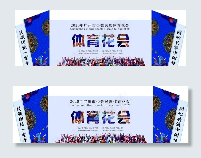 少数民族异形背景图片(297X210)cdr矢量模版下载