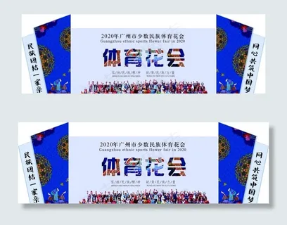 少数民族异形背景图片