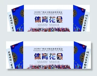 少数民族异形背景图片