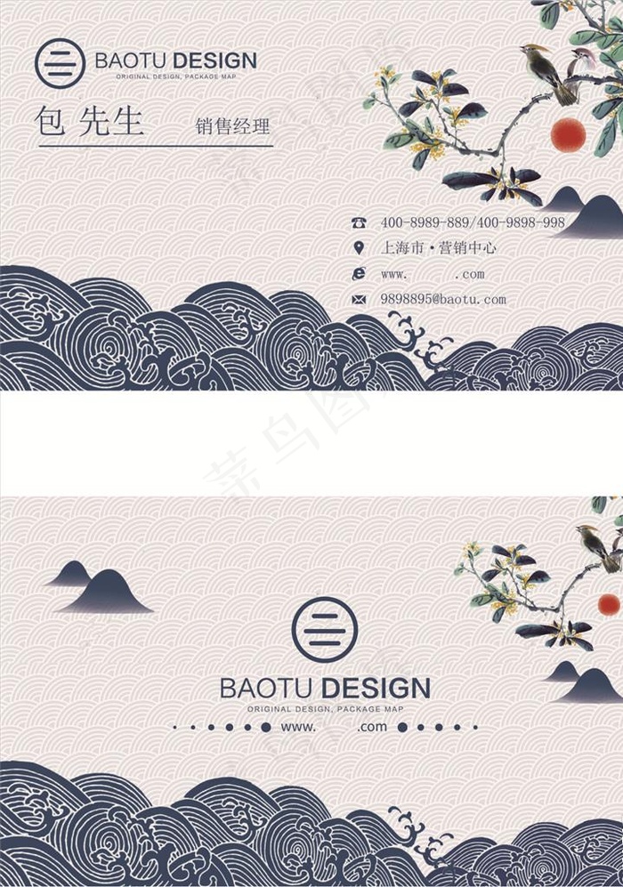 古典水墨中国风名片图片