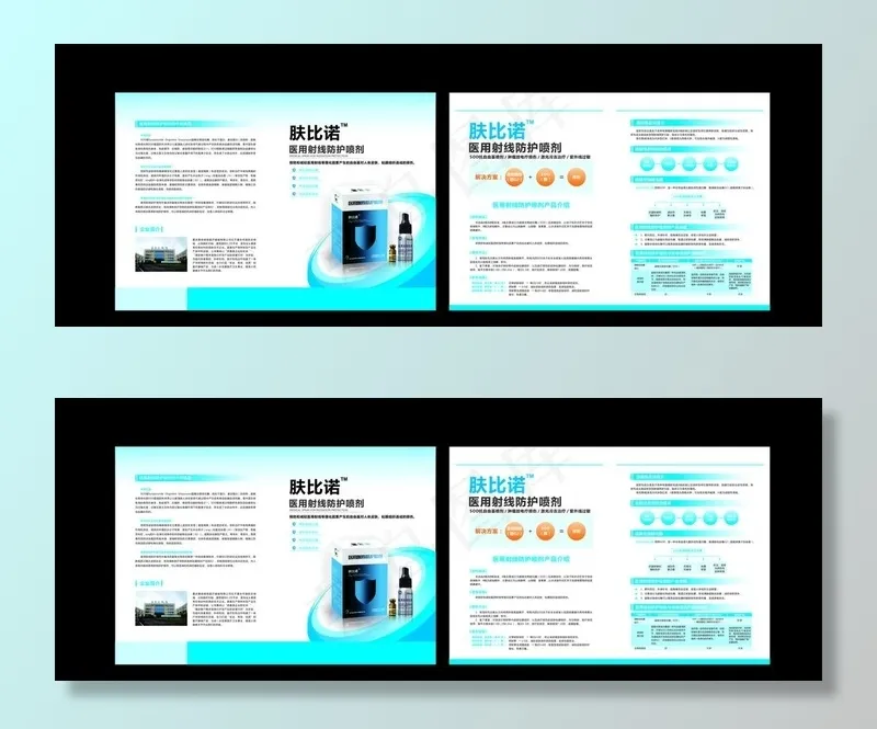 医疗产品折页图片cdr矢量模版下载