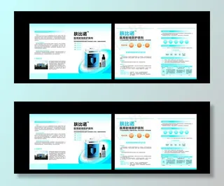 医疗产品折页图片