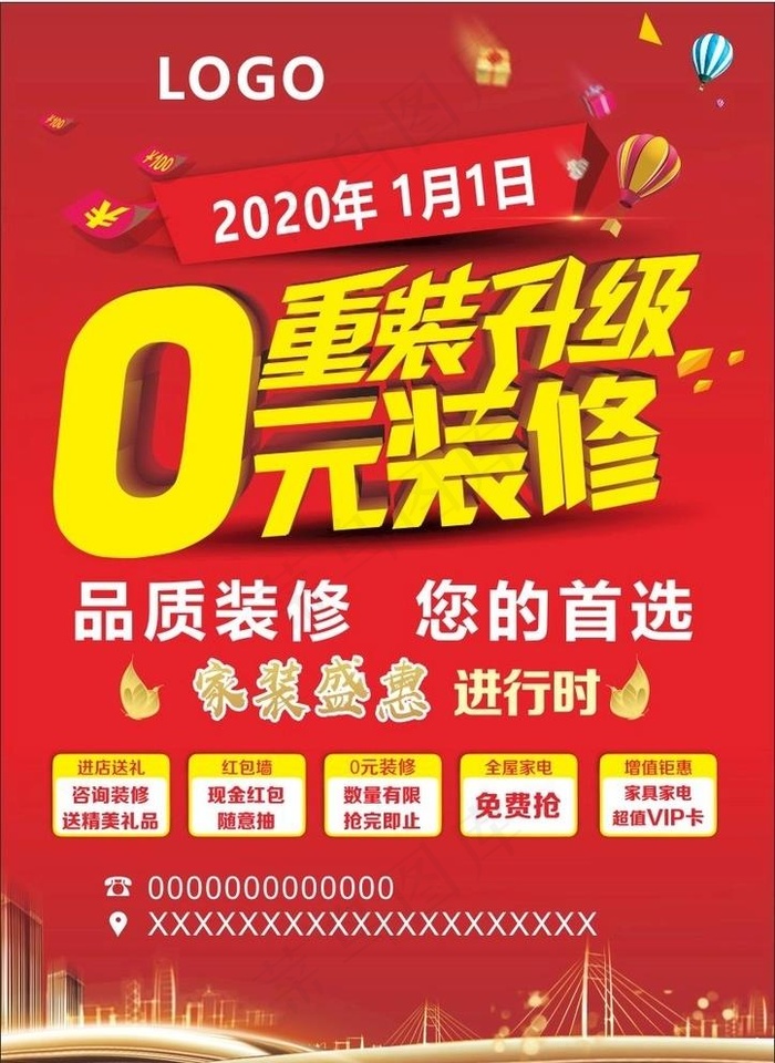 装修宣传单图片cdr矢量模版下载