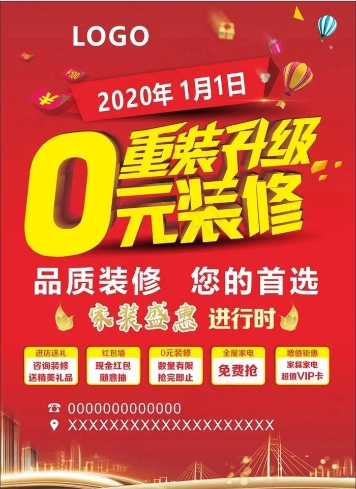 装修宣传单图片cdr矢量模版下载