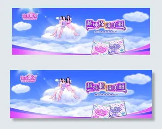 洁伶卫生巾图片