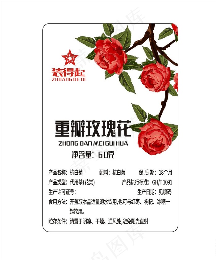玫瑰花花茶标签平面图图片cdr矢量模版下载