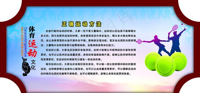 体育 运动图片(4724X2362(DPI:75))psd模版下载