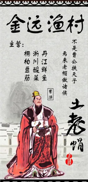 土老帽户外图片 土老帽户外图片