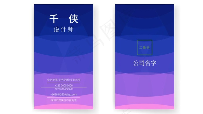 竖版名片图片ai矢量模版下载
