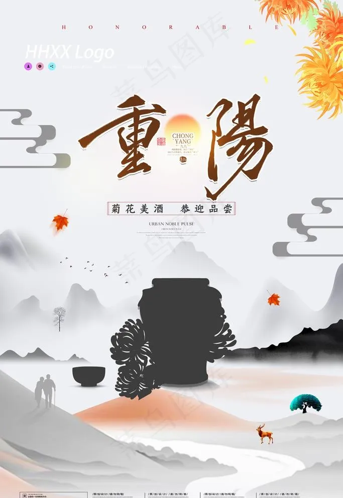 重阳图片(3543X5315(DPI:150))psd模版下载