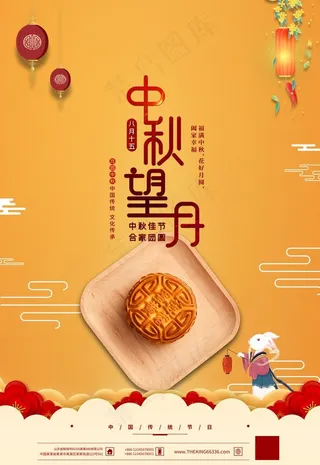 中秋节海报图片
