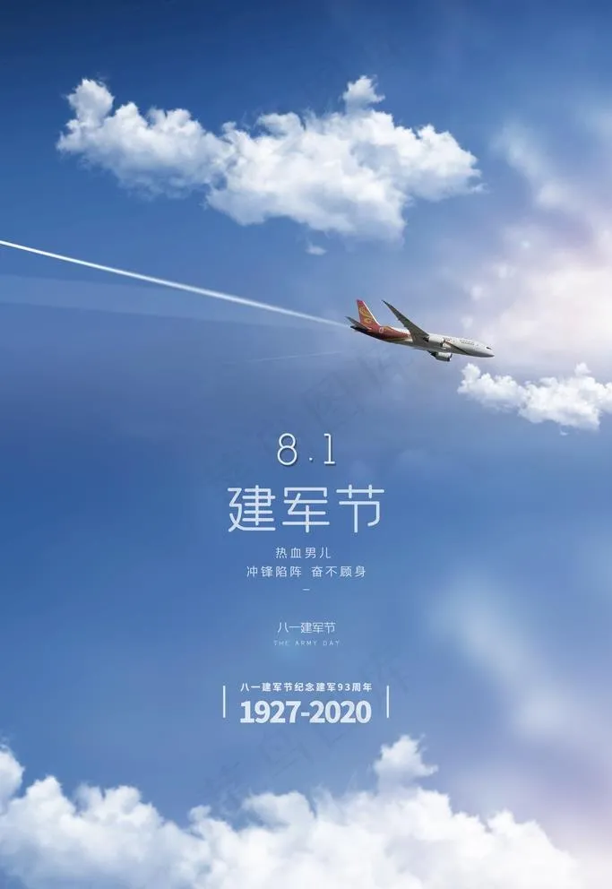 建军节图片(3543X5315(DPI:300))psd模版下载