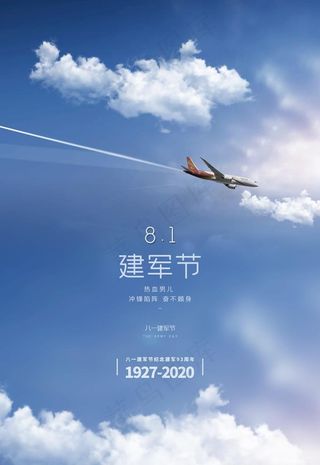 建军节图片