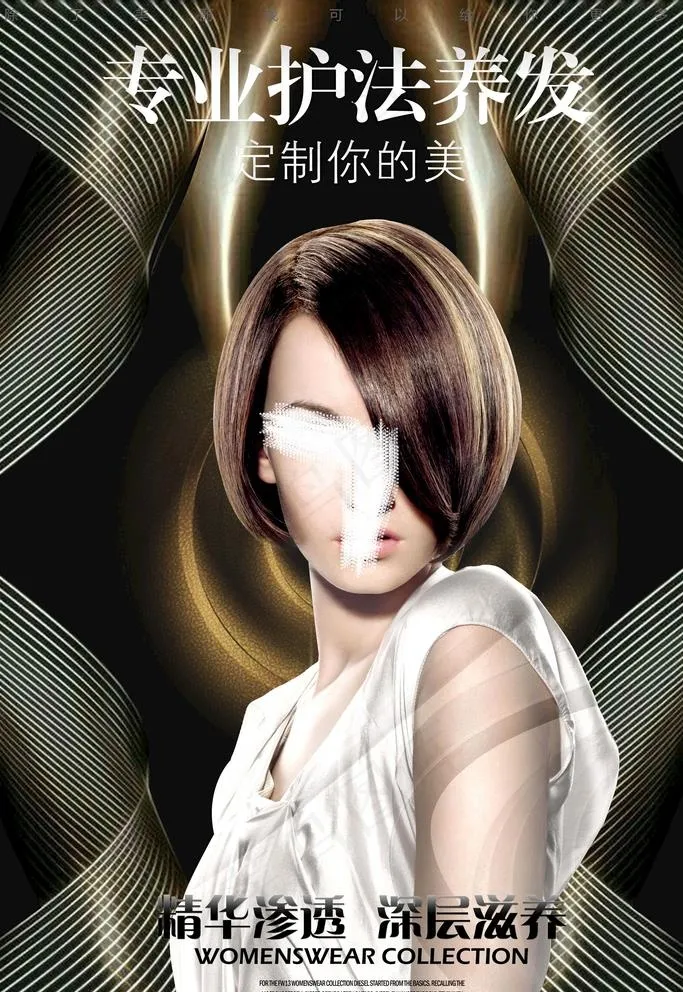 美容美发海报图片(7087X10630(DPI:300))psd模版下载
