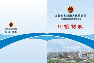 资料封面图片