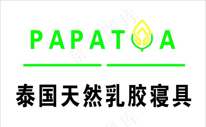 papata 形象墙图片cdr矢量模版下载