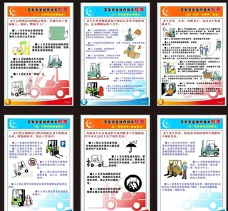叉车安全操作图片