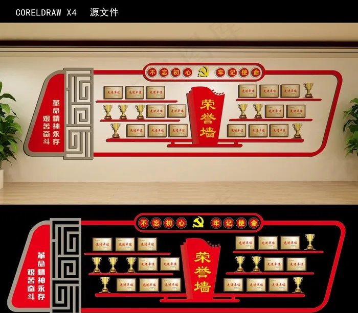 荣誉墙图片cdr矢量模版下载