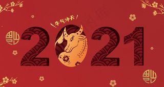 牛年图片