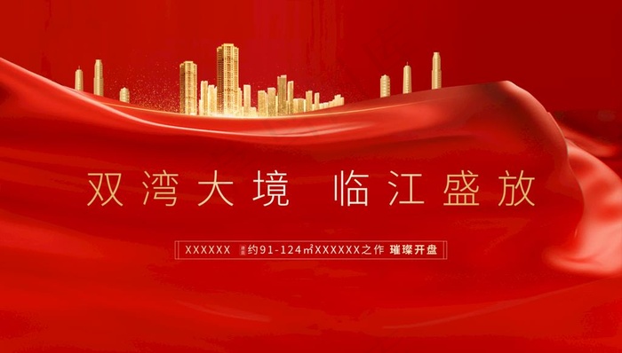 开盘画面图片(5905X3543(DPI:300))psd模版下载