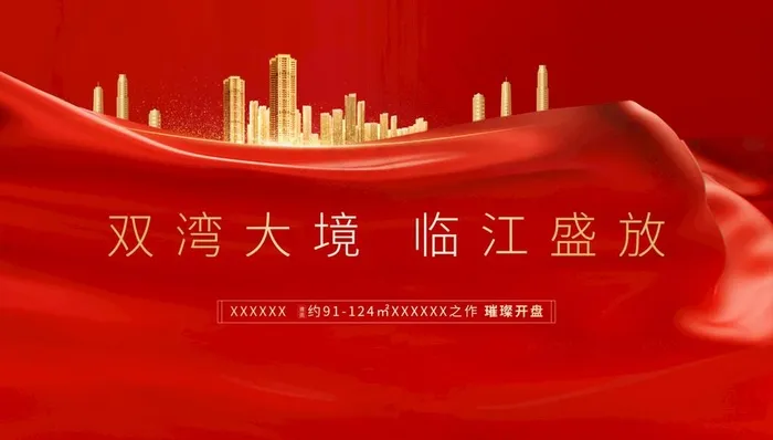 开盘画面图片(5905X3543(DPI:300))psd模版下载