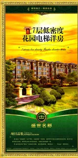 售楼部展板图片