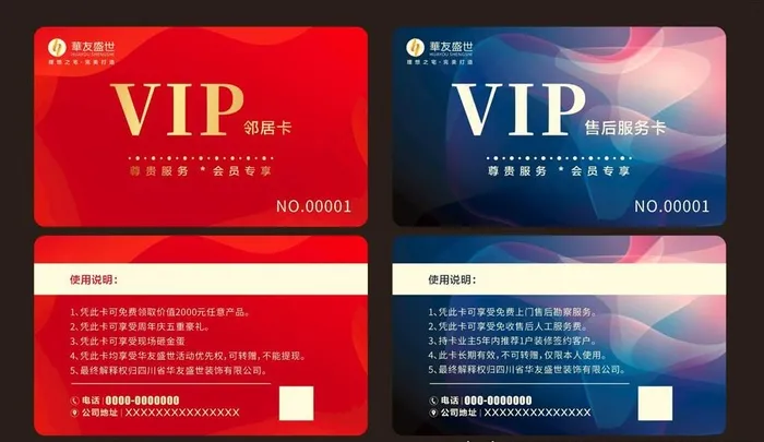 VIP卡图片cdr矢量模版下载