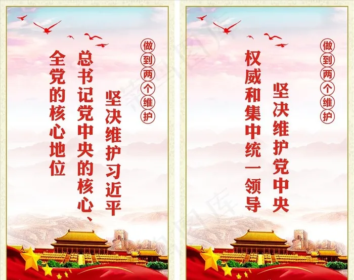 两个维护图片(210X297)cdr矢量模版下载