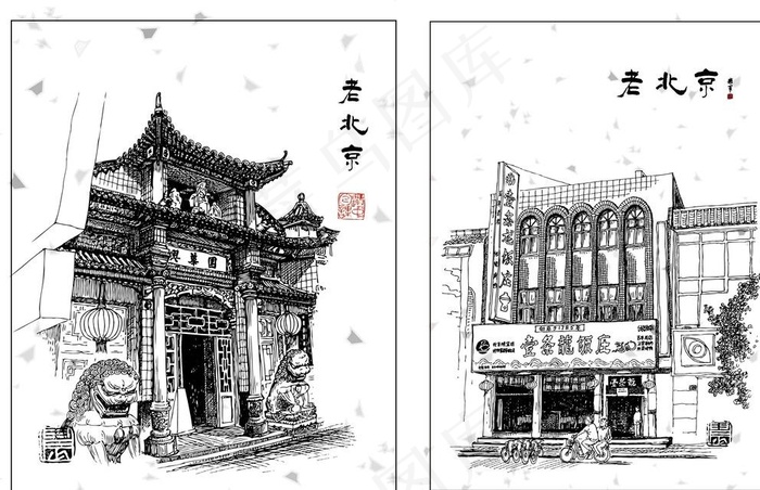 
                    老北京素材图片
            ai矢量模版下载