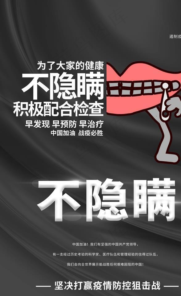 肺炎图片(3543X5315(DPI:300))psd模版下载