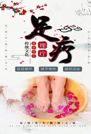足疗图片