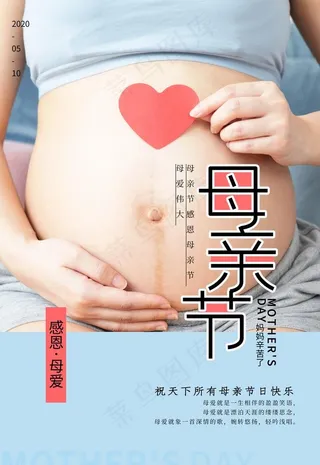 母亲节图片