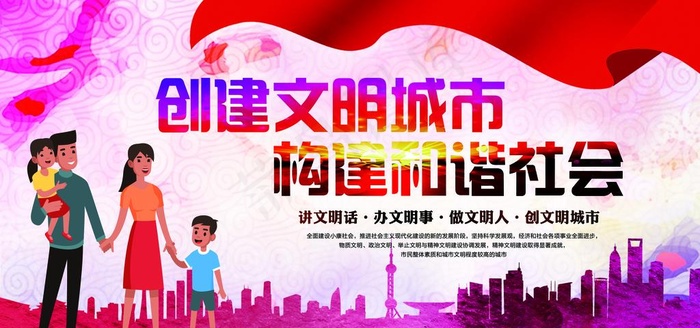 创城展板图片(7087X3543(DPI:150))psd模版下载