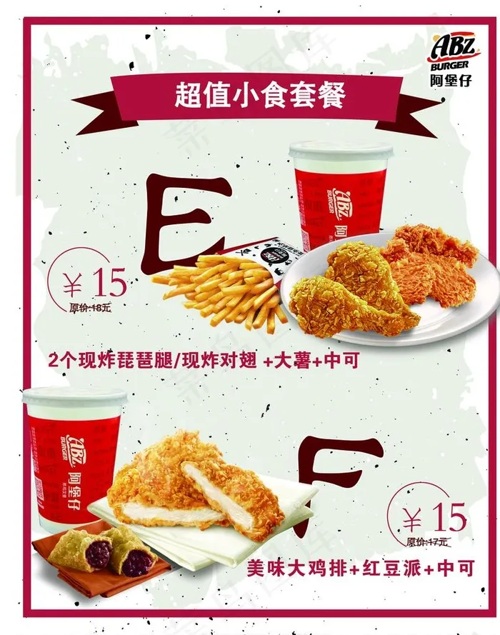 汉堡价目表 汉堡 可乐 鸡翅图片(4429X5413(DPI:250))psd模版下载