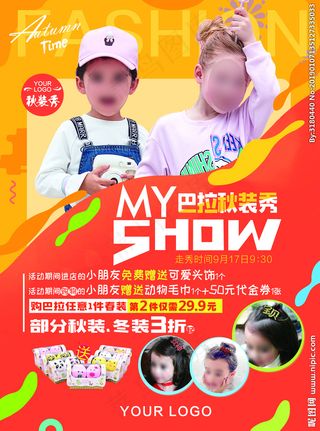 童装广告 童装店图片