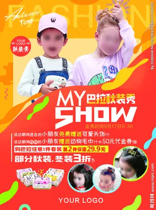 童装广告 童装店图片