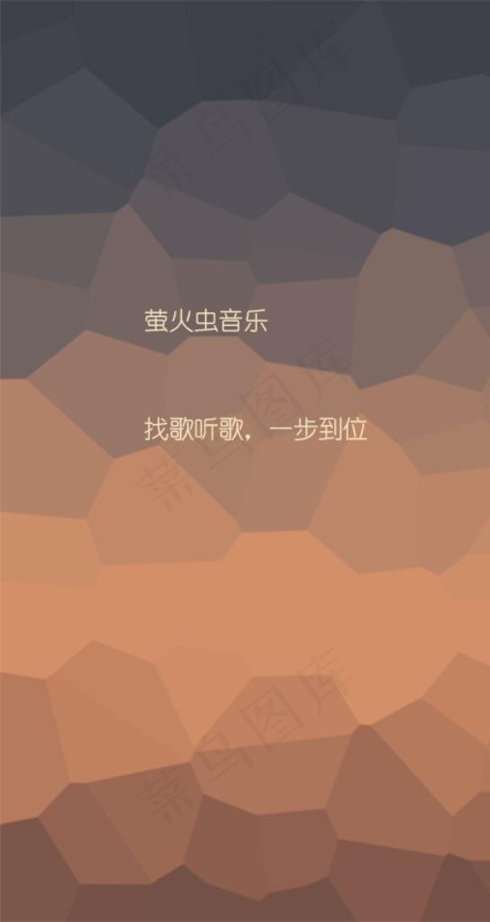 萤火虫音乐app引导页图片psd模版下载