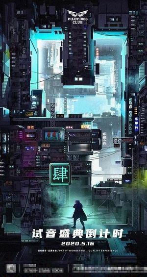 倒计时海报图片