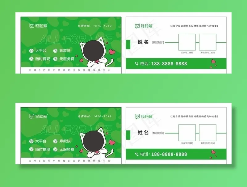轻松筹图片cdr矢量模版下载