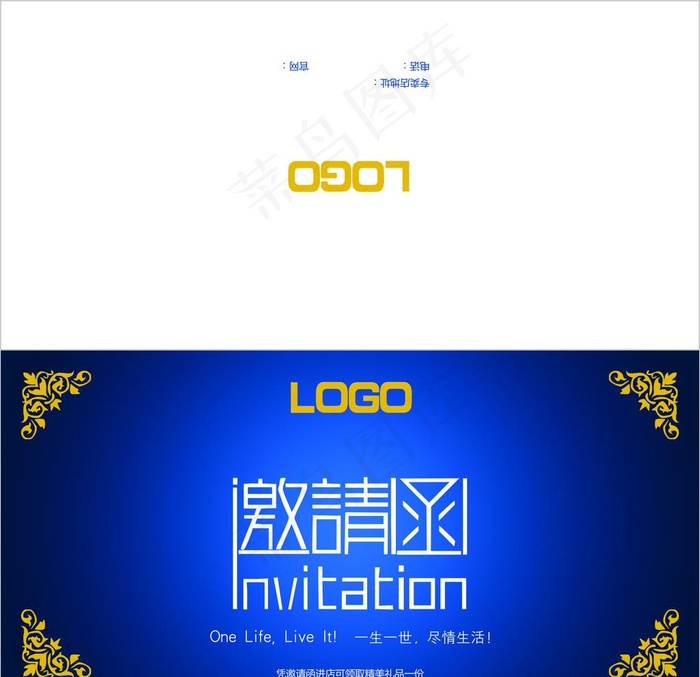 商务邀请函图片cdr矢量模版下载