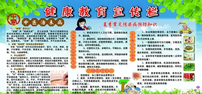 健康教育宣传栏图片(6208X3090(DPI:72))psd模版下载