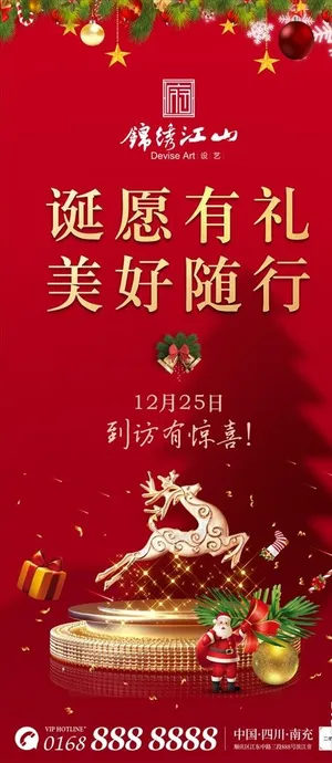 圣诞节海报图片