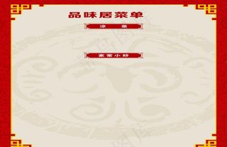 菜单图片