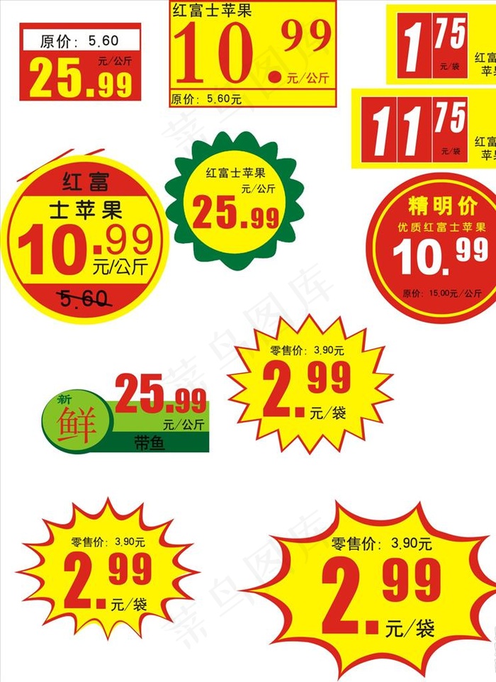 价格标签图片cdr矢量模版下载