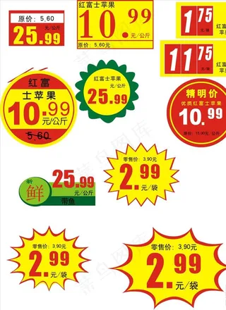 价格标签图片