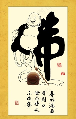 字画装饰画图片