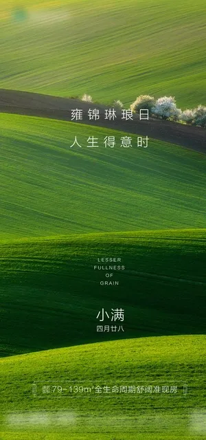 小满图片 小满图片